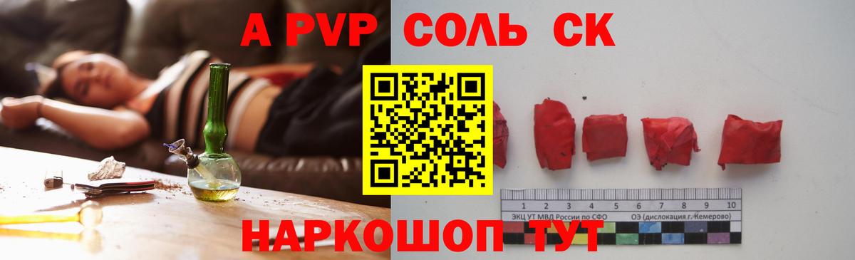 Альфа ПВП крисы CK  А ПВП  Alpha-PVP СК КРИС  A PVP СК КРИС  Ярцево  где можно купить наркотик  Вход с VPN 