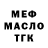 МЕТАДОН мёд Sebastian Baigorria