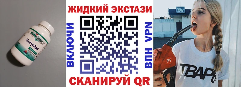 OMG ссылка  Ярцево  Бутират GHB  наркошоп 