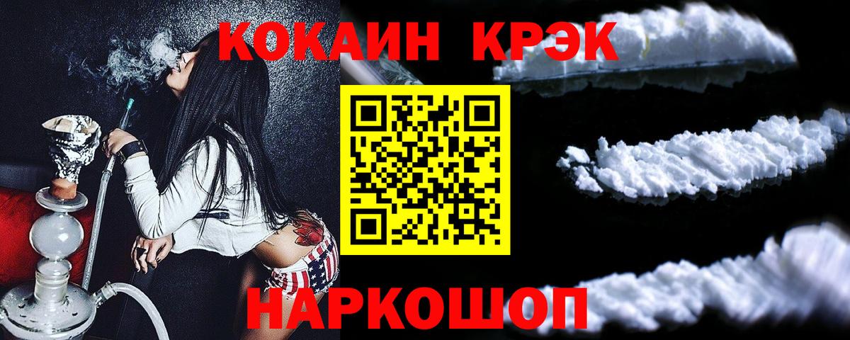 COCAIN Эквадор Ярцево