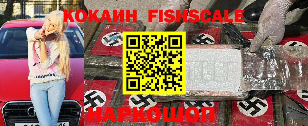Cocaine  Кокаин Перу  Вход с VPN  COCAIN Эквадор  Ярцево 