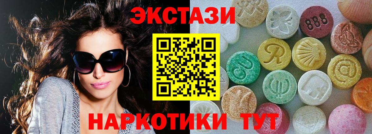 Ecstasy диски  ЭКСТАЗИ ешки  Экстази  Ярцево  hydra сайт  Вход с VPN 