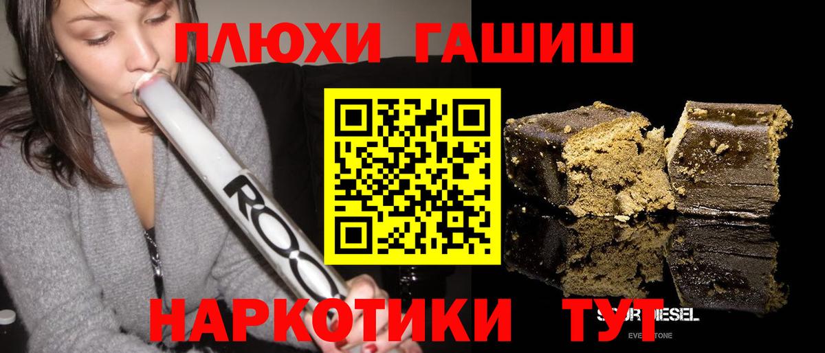 Гашиш  ГАШИШ Premium  Вход с VPN  Гашиш AMNESIA HAZE  Ярцево 