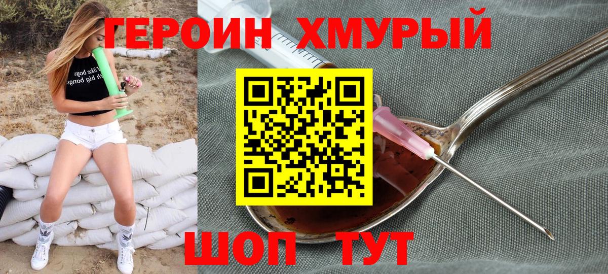 ГЕРОИН герыч  Вход с VPN  Ярцево 