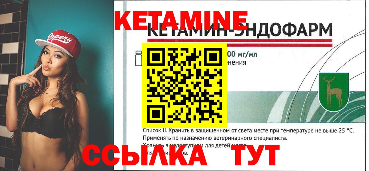   сайт  Вход с VPN  Ярцево  КЕТАМИН ketamine 