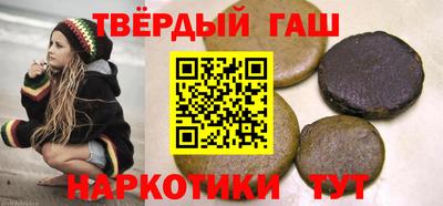 синтетический гашиш Когалым