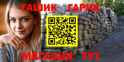 синтетический гашиш Когалым