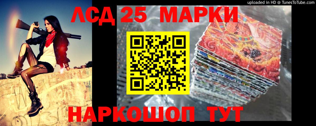 LSD-25 экстази кислота Ярцево
