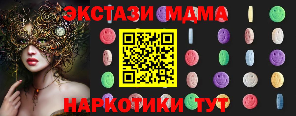 МДМА кристаллы Ярцево
