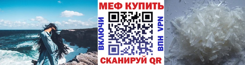 купить закладку  Ярцево  Мефедрон mephedrone 