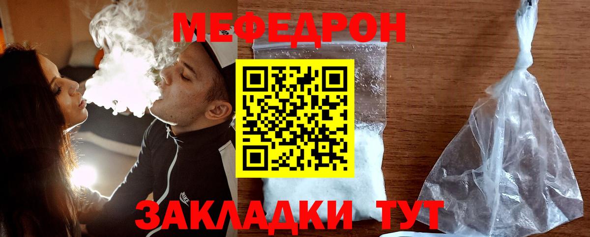 Мефедрон мяу мяу  Вход с VPN  МЕФ  где можно купить наркотик  Ярцево  МЕФ VHQ 