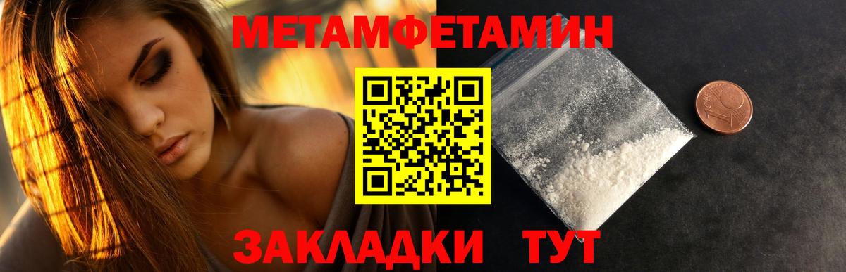Метамфетамин Methamphetamine  Вход с VPN  Ярцево 