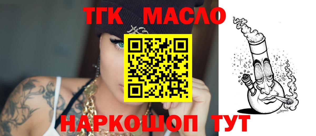 ТГК Wax Ярцево